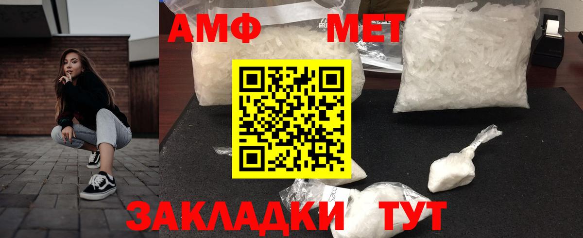 АМФ VHQ  Вход с VPN  Похвистнево 