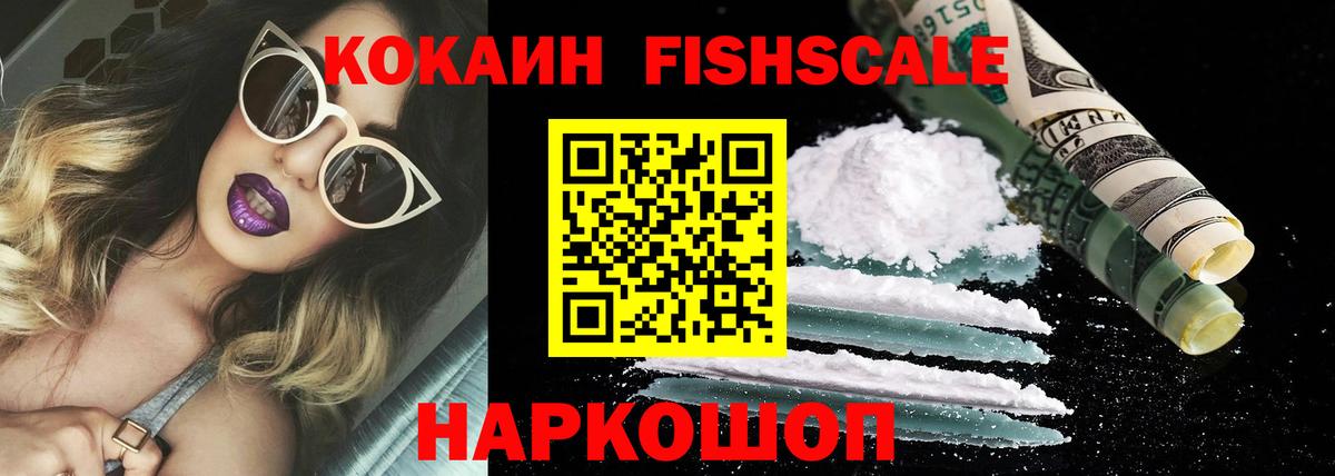 Кокаин VHQ Похвистнево