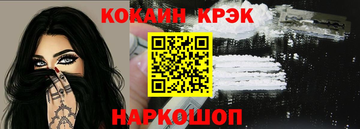Кокаин 97%  Cocaine FishScale  Похвистнево  Вход с VPN 