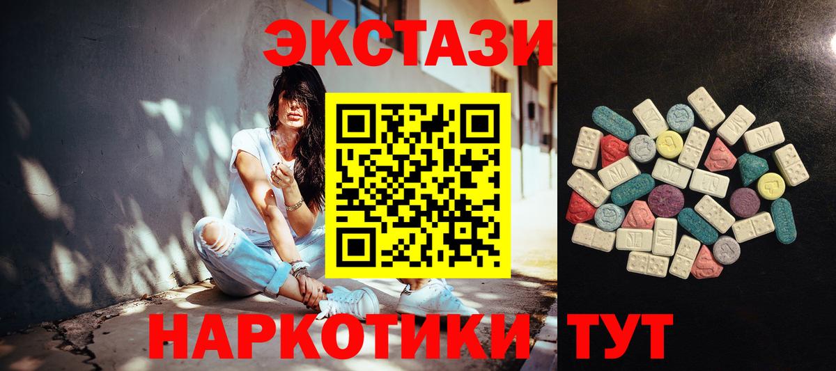 Экстази 99%  Вход с VPN  Похвистнево 