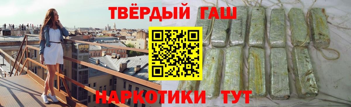 Похвистнево  ГАШИШ VHQ  Вход с VPN  Гашиш  ГАШ 40% ТГК 