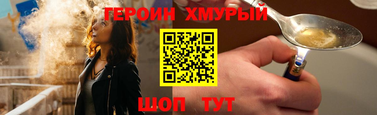 Героин афганец Похвистнево