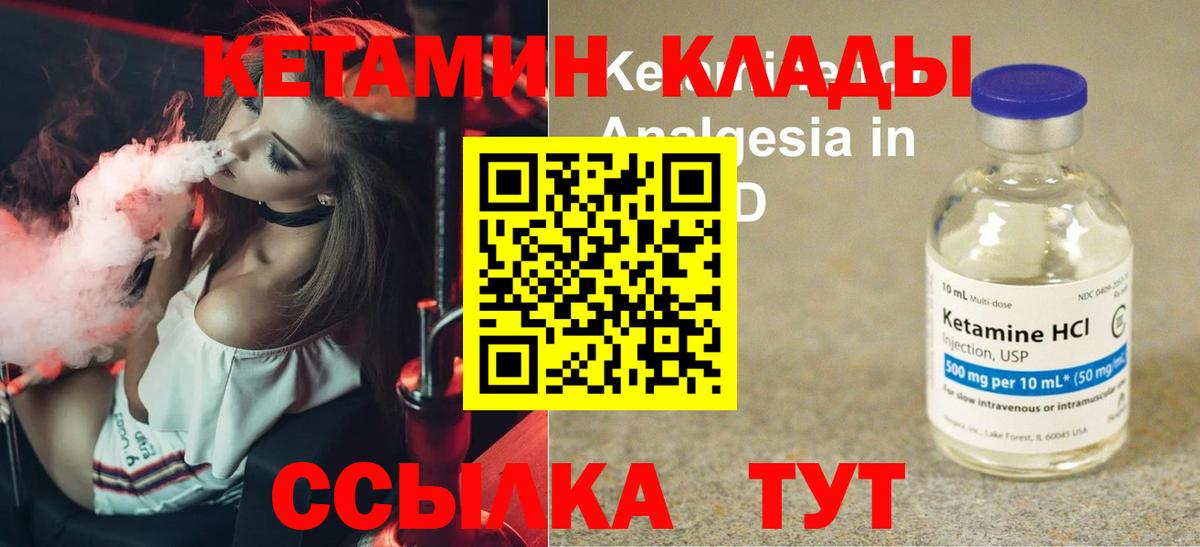Кетамин ketamine Похвистнево