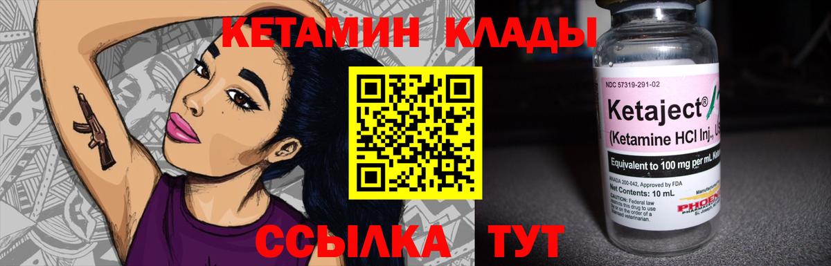 Кетамин ketamine  Вход с VPN  Кетамин VHQ  Похвистнево 