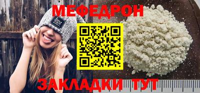 мефедрон VHQ Пенза