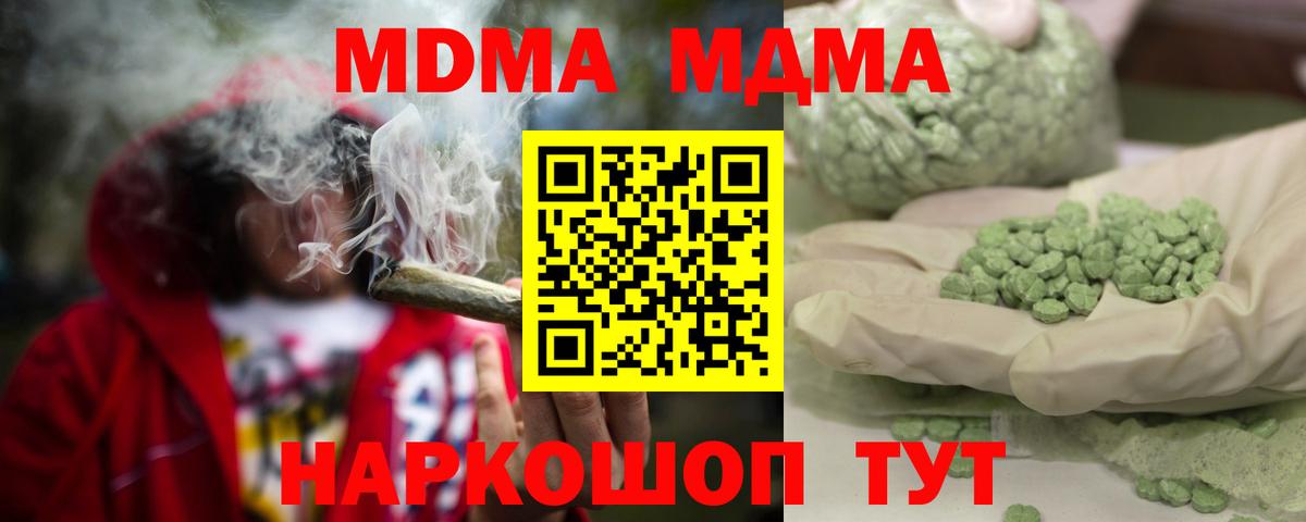 МДМА crystal  MDMA  Похвистнево  Вход с VPN 
