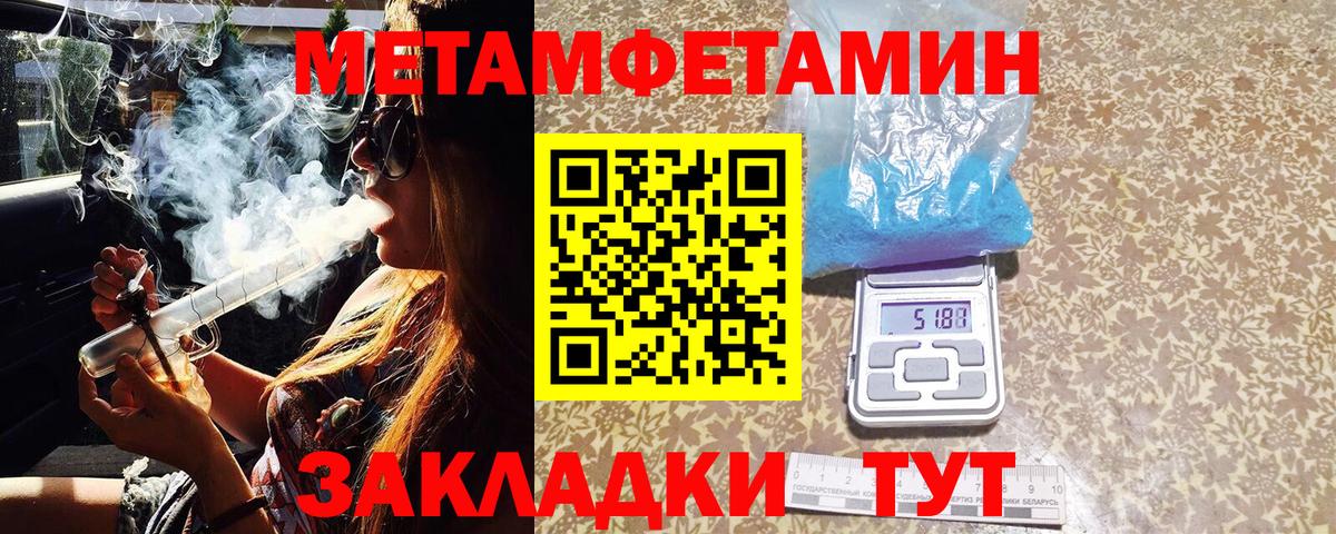МЕТАМФЕТАМИН Декстрометамфетамин 99.9% Похвистнево