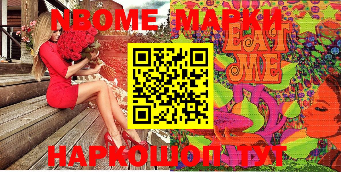 Марки N-bome  Вход с VPN  Похвистнево  Марки NBOMe 1,5мг 