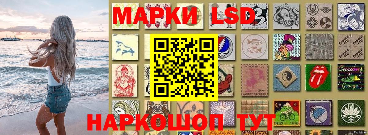 Наркотические марки 1,5мг Похвистнево