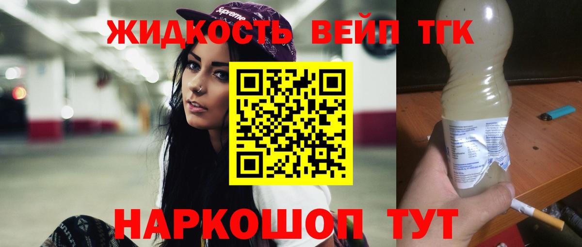 Дистиллят ТГК концентрат  Вход с VPN  Дистиллят ТГК концентрат  Похвистнево 
