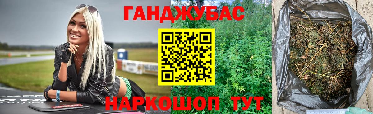 Каннабис семена Похвистнево